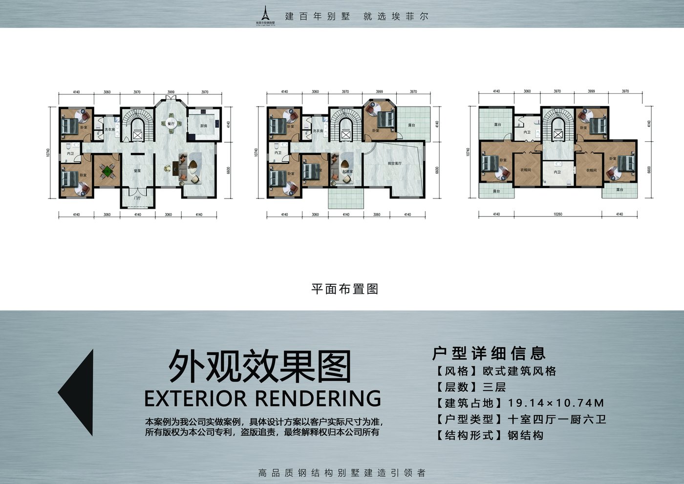 欧式三层轻钢别墅十室四厅一厨六卫户型图平面布置图 欧式三层轻钢别墅十室四厅一厨六卫户型图平面布置图
