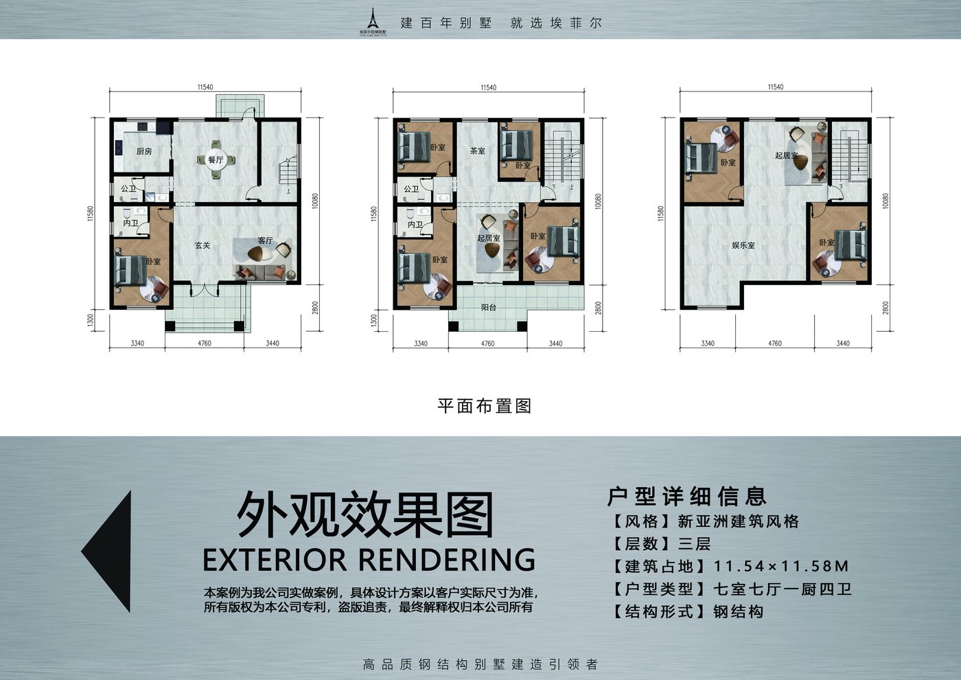 新亚洲三层轻钢别墅七室七厅一厨四卫户型图平面布置图